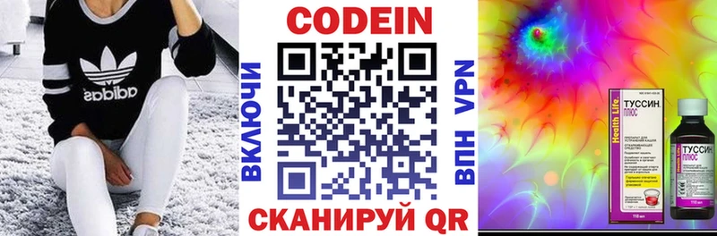 кракен tor  купить наркоту  Чёрмоз  Кодеин напиток Lean (лин) 