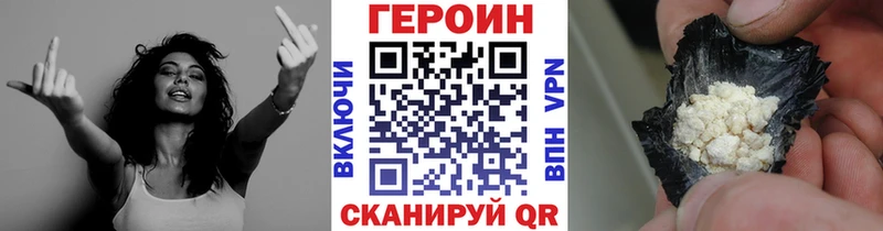 Героин VHQ  закладка  Чёрмоз 