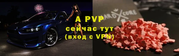 альфа пвп VHQ Балабаново