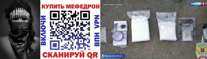 Мефедрон мяу мяу  Чёрмоз 