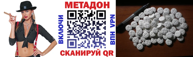 Метадон мёд  цены наркотик  Чёрмоз 